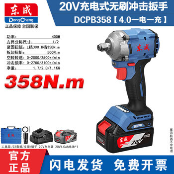 Dongcheng electric wrench dcpb358 brushless high torque rechargeable dongcheng impact wrench wind cannon auto repair rack drill dcpb358 4.0 one electric and one charge