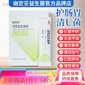 Youdingtuo probiotics youdingtuo probiotics active bacteria for bad breaths probiotics for adults to regulate intestinal prebiotics 1 box