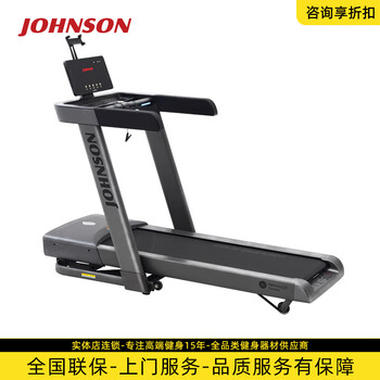 Johnson smart treadmill tx-5 home touch large screen foldable indoor gym commercial aerobic exercise equipment tx-5c-button screen