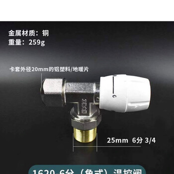 Copper core thickened radiator valve small basket