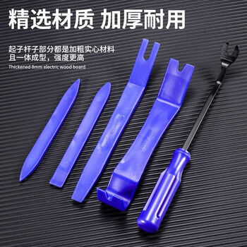 Chengyang car interior rocker tool plastic pry bar disassembly navigation central control screen tool door panel buckle disassembly pry plate disassembly