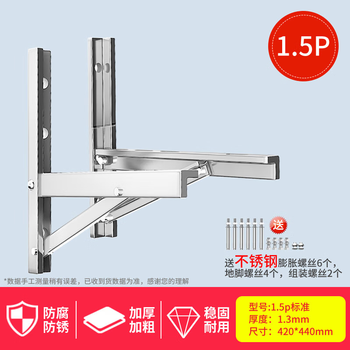 Danlan thickened 304 stainless steel air conditioner outdoor unit bracket universal outdoor unit air conditioner bracket 1.5 hp 2/3 hp air conditioner shelf 1 hp - large 1.5 hp stainless steel 1.3 thick/with full set of screws