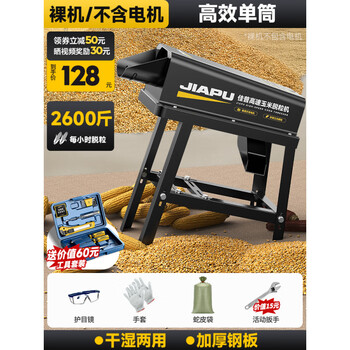 Pupan corn threshing machine new model household small fully automatic corn peeling electric corn threshing machine, rice wrapping and paddy all-in-one threshing machine high-efficiency single cylinder bare metal/motor not included dry and wet