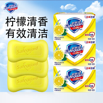 Safeguard soap pure white fragrance washes away 99% of bacteria bath hand bath soap soap fresh fragrance classic style individually packaged 3 lemons