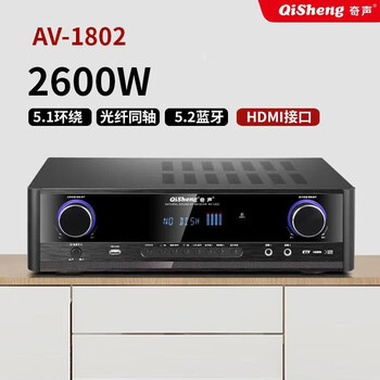 Qisheng power amplifier home 5.1 home theater high-power bluetooth hdmi home card package professional fever heavy bass ktv audio high-definition power amplifier air amplifier flagship high-definition version 5.1 power amplifier (2600w)