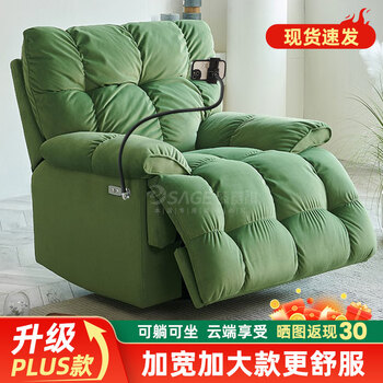 Zhensaiqi lazy sofa can sleep single sofa chair first-class space sofa cabin recliner living room e-sports sofa rocking chair retro green velvet model manual sitting and lying