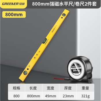 Fantasy german quality strong magnetic level high-precision flat water level meter measuring ruler aluminum alloy angle ruler 800mm strong magnetic level tape measure 2-piece set