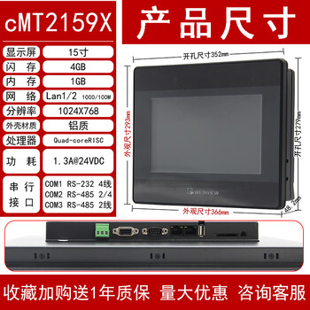 Wei lun tong touch screen tk/mt/6071/6072/8071/8072/8102/8106/ipiqie wei lun cmt-2159x (15 inches) opening 352*279