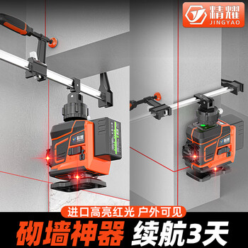 Jingyao 2025 new model wall-building artifact laser level high-precision outdoor strong light 12 lines red light green light infrared red light 12 lines simple configuration + 45 cm card beam frame