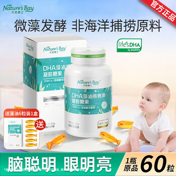 Natural doctor's algae oil dha, special seaweed oil dha for infants and young children, dha algae oil for infants, pregnant women, children and students, upgraded version, dual nutrition algae oil dha1 box, 60 capsules in total