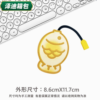 Yunluo creative open key bag pull-out cartoon cute large capacity draw-tape universal electric vehicle key bag editor-snapper