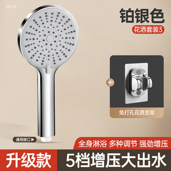 Jomoo new german supercharged shower head shower super pressure large water output bath faucet spray shower head set flagship edition platinum silver supercharged shower + bracket