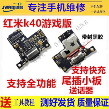 Jiaviruo redmi k40 tail plug small board k40 game enhanced version tail plug small board card holder 40s display cable charging interface k40pro microphone motherboard cable redmi k40 game enhanced version tail plug small board fully supports fast charging and full function