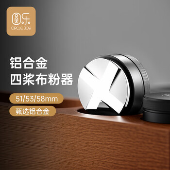 Circle joy four-leaf coffee powder distributor metal four-blade powder hammer italian coffee machine powder press large 58mm