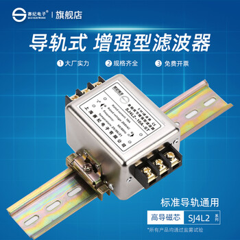 Saiji sj4l2 power filter 220v ac emi rail double section anti-interference power purifier sj4l2-20a-sr (with rails on the side)