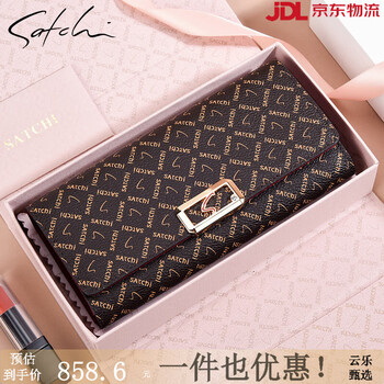 Satchi card holder wallet 2-in-1 women's long wallet large capacity 2025 new clutch bag niche feel brown gift box hardcover/ghostwriting greeting card