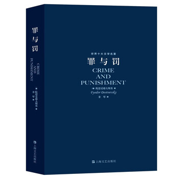 Top ten literary classics in the world crime and punishment novels