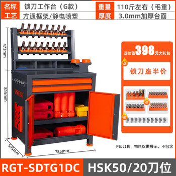 Kezitu cnc machining center heavy-duty cnc workbench bt40 tool cabinet bt50 bench bench hsk tool handle management rack g1 heavy-duty bench bench hsk50 gift pack