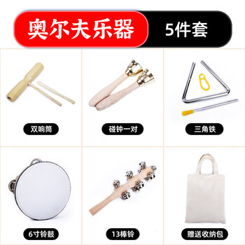 Mann musical instrument kindergarten orff music teaching aids percussion instrument set double ring bell triangle iron tambourine rattle 5 pieces