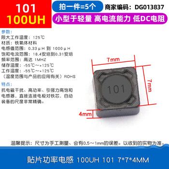 Cdrh74r 127 104r chip power inductor 10uh2.2 3.3 4.7 4r7 33 100uh 101 7*7*4mm (5 pieces)