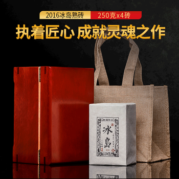 Hedan pu'er tea ripe brick tea 2016 ancient tree pure material ripe tea brick ripe pu'er tea full palace ripe brick