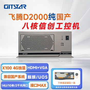 Gitstar d2000 100% localized industrial computer ipc-3200 gm9-2602-22/8g/256gssd