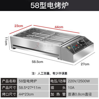 Sailotou electric bbq stainless steel bbq rack thickened electric bbq home bbq portable kebab stove manufacturer model 58 this model is only guaranteed for one month