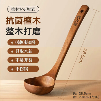Chuidahuang ebony spatula solid wood soup spoon household non-stick pot special wooden spatula solid wood soup spoon
