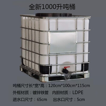 Linpan's new 1000l ton barrel ibc 1 ton container barrel 500 liter diesel barrel thickened chemical barrel urea barrel water storage barrel brand new 1000l white rotational molding (650 caliber)
