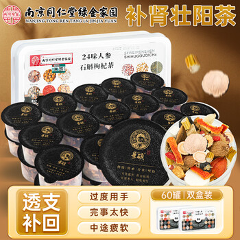 Jingshuo nourishes kidney, strengthens yang, premature ejaculation, excessive use of hands, kidney deficiency, kidney deficiency, sperm production, qi and blood men's qi, blood, kidney and spleen 990g