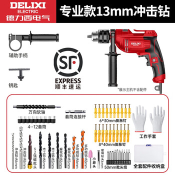 Delixi electric drill high-power impact drill household drilling multi-functional small electric hammer 220v electric screwdriver wired pistol drill sf 600w professional 13mm impact drill