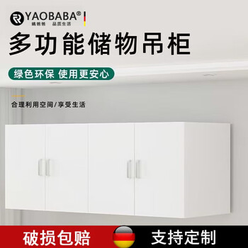 Dad yao's top cabinet individually customized wall cabinet wardrobe top cabinet storage cabinet sold separately bedroom top cabinet plus height wardrobe storage 160 long 50 deep 50 high 4 doors assembled