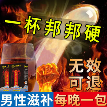 Beijing tongrentang official ginseng, huangjing, eucommia, male flowers, maca, eight treasures and nine treasures, mulberry health tea, men's spleen-tonifying and nourishing substitute tea, five boxes of non-diarrheal all-nighter pack, three boxes for the price of excessive hand-burning, premature ejaculation and deficiency conditioning tea, men's nourishing five-treasure tea