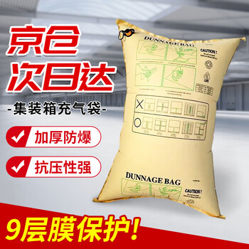 Beifute container inflatable bag cushioning air bag air kraft paper anti-collision container gap filling bag 50cm*60cm (5 pieces)