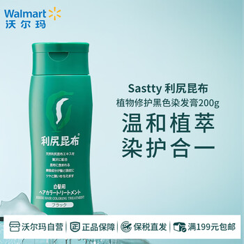 Rishiri kelp hair dye plant repair black hair dye cream 200g covering white hair hair dye natural herbal non-irritating