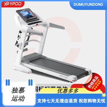 Ypoo treadmill home folding smart fitness equipment gts5huaweihilink ecological 10huaweihi dot 1-inch color screen