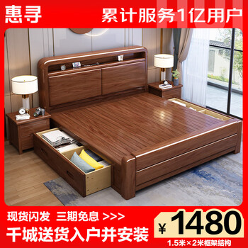 Huixun jingdong's own brand walnut solid wood bed chinese double bed for home use small apartment storage wedding bed master bedroom bed + 1 cabinet + spine-protecting coconut palm mattress 1.8*2 meter frame structure + dovetailed bed board