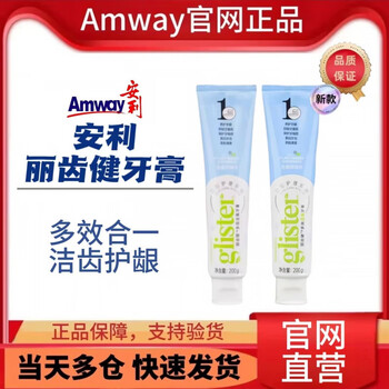 Amway toothpaste, multi-effect white tea, mint, white teeth, anti-cavity, contains fluoride, suitable for bad breath, fresh breath and decontamination, 1 white tea flavor, new and old styles randomly delivered