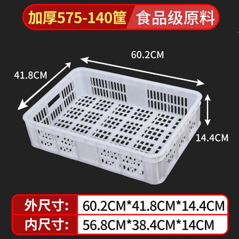 Thickened large plastic basket rectangular hollow vegetable and fruit logistics lobster seedling frame industrial storage turnover box thickened 575-140 outer diameter 60.2*41.8*14.4 default white (remarks if blue)