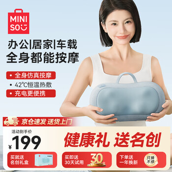 Miniso cervical massager massage pillow waist massager neck shoulder neck back multifunctional car massage cushion can be used for the whole body. practical birthday gift for girls. upgraded rechargeable model. imitation human hand forward and reverse kneading + long-lasting battery life + wireless use. christmas gift for parents, elders, girlfriends, men, parents, high-end gifts.