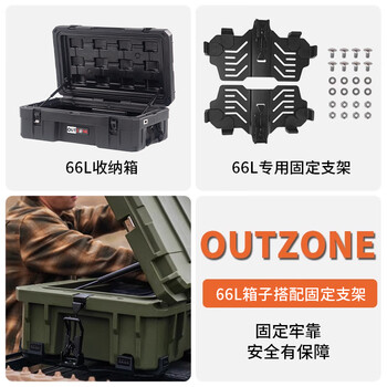 Wen yijia off-road vehicle roof storage box equipment box outdoor three waterproof box rotomolded box pickup truck rear bucket tool storage 66l black + special fixed bracket with two new