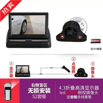 360 radar panoramic image car car image reversing camera hd night vision parking right s2 4.3 folding + right infrared