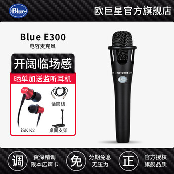 Logitech blue encore300 handheld condenser microphone anchor live recording karaoke microphone equipment sound card set encore300 standard