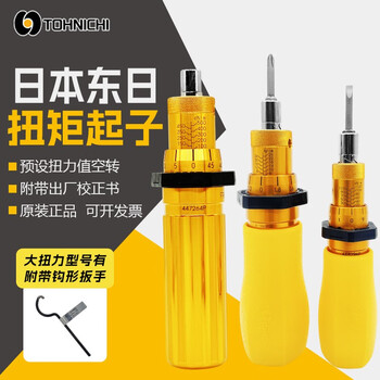 Dongri japanese original torque batch rtd15cn 30 60 120cn torque screwdriver torque screwdriver rtd30cn