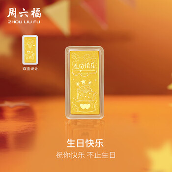 Saturday lucky baby gold piece happy birthday gold bar gold pure gold collection commemorative price 5g