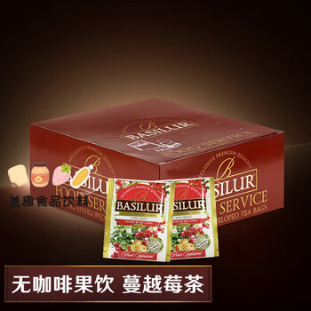 Basilur coffee-free pure fruit tea pure flower fruit tea cold brew tea imported from sri lanka cranberry tea 100 tablets