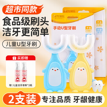 Baicuilai children's toothbrush u-shaped manual silicone 2-12 years old baby toddler mouth flosser (2-6) years old