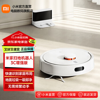 Mijia xiaomi sweeping robot 3c enhanced version smart home high-suction vacuum cleaner laser navigation fully automatic sweeping and mopping machine mijia sweeping robot 3c enhanced version