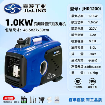 Ni zhier jialing variable frequency gasoline generator 3kw5 kilowatt single-phase 220v household small silent portable outdoor work jialing variable frequency model jhr1200i_1.0kw hand