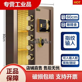 Watch safe 60cm 70cm 0cm high bedside in-wall wardrobe safe office fingerprint small 60cm coffee gold three-layer large space touch screen finger
